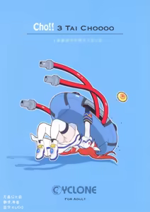 Cho!! 3 Tai Choooo — hentai manga cover on Fhentai