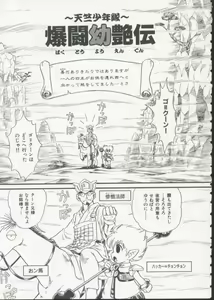 Page 118 of Hair Trigger - preview thumbnail