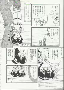 Page 119 of Hair Trigger - preview thumbnail