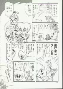 Page 121 of Hair Trigger - preview thumbnail