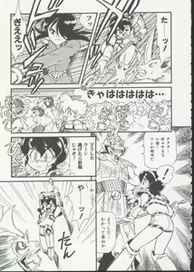 Page 138 of Hair Trigger - preview thumbnail