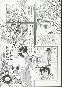 Page 139 of Hair Trigger - preview thumbnail