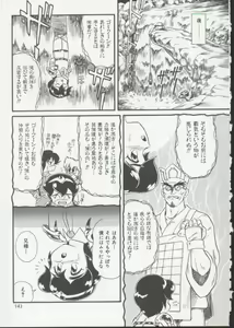 Page 142 of Hair Trigger - preview thumbnail