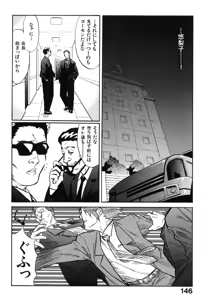 Page 147 of First Album - preview thumbnail