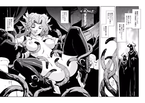 Page 3 of Inma no Ryouiki - preview thumbnail