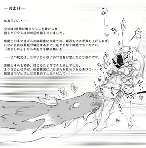 Page 25 of Jereheim Garden Monochrome Collection Vol. 15 Ryuukan Hebikan the Rest - preview thumbnail