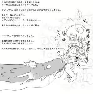 Page 29 of Jereheim Garden Monochrome Collection Vol. 15 Ryuukan Hebikan the Rest - preview thumbnail