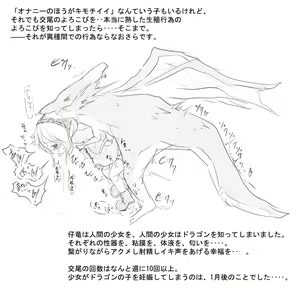 Page 33 of Jereheim Garden Monochrome Collection Vol. 15 Ryuukan Hebikan the Rest - preview thumbnail