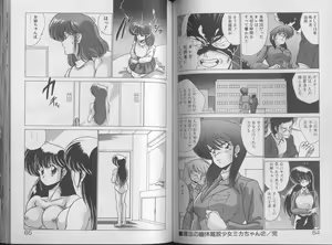 Page 46 of Mahou Bishoujo Maruhi Shirei - preview thumbnail