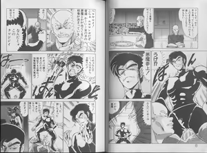 Page 8 of Mahou Bishoujo Maruhi Shirei - preview thumbnail