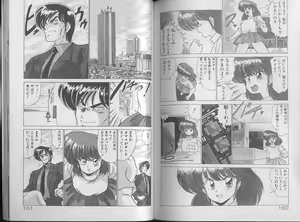 Page 84 of Mahou Bishoujo Maruhi Shirei - preview thumbnail