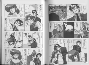 Page 89 of Mahou Bishoujo Maruhi Shirei - preview thumbnail