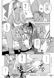 Page 106 of Pink No Puni Puni - preview thumbnail