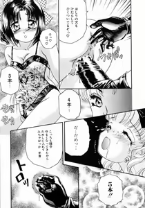 Page 123 of Pink No Puni Puni - preview thumbnail
