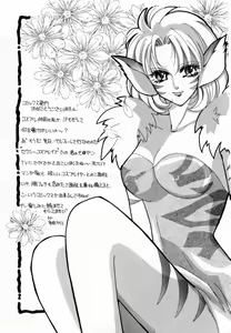 Page 158 of Pink No Puni Puni - preview thumbnail