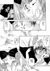 Page 47 of Pink No Puni Puni - preview thumbnail