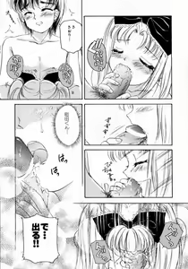 Page 53 of Pink No Puni Puni - preview thumbnail