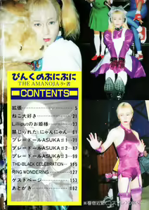 Page 6 of Pink No Puni Puni - preview thumbnail