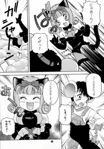 Page 65 of Pink No Puni Puni - preview thumbnail