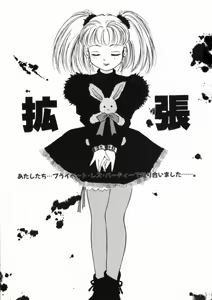 Page 7 of Pink No Puni Puni - preview thumbnail