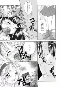 Page 83 of Pink No Puni Puni - preview thumbnail