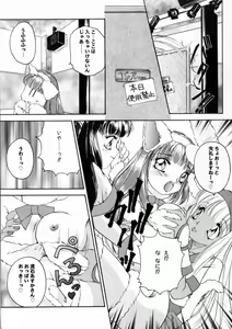 Page 87 of Pink No Puni Puni - preview thumbnail