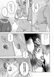 Page 97 of Pink No Puni Puni - preview thumbnail