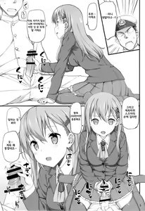Page 4 of Ware, Suzuya ni Kanpaisu - preview thumbnail