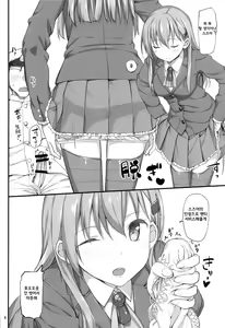 Page 5 of Ware, Suzuya ni Kanpaisu - preview thumbnail