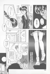 Page 133 of Abunai LIP MAGIC - preview thumbnail