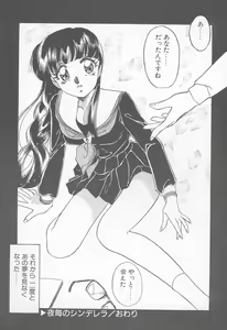 Page 141 of Abunai LIP MAGIC - preview thumbnail