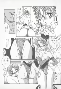 Page 153 of Abunai LIP MAGIC - preview thumbnail