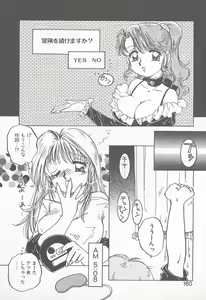 Page 159 of Abunai LIP MAGIC - preview thumbnail