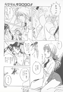 Page 168 of Abunai LIP MAGIC - preview thumbnail