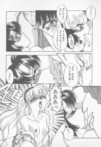 Page 18 of Abunai LIP MAGIC - preview thumbnail