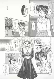 Page 25 of Abunai LIP MAGIC - preview thumbnail