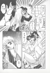 Page 26 of Abunai LIP MAGIC - preview thumbnail