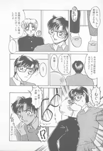Page 43 of Abunai LIP MAGIC - preview thumbnail