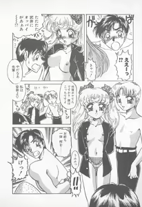 Page 45 of Abunai LIP MAGIC - preview thumbnail