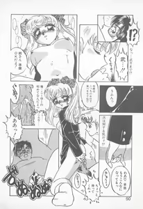 Page 49 of Abunai LIP MAGIC - preview thumbnail