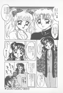 Page 53 of Abunai LIP MAGIC - preview thumbnail