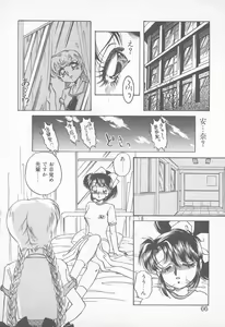Page 65 of Abunai LIP MAGIC - preview thumbnail