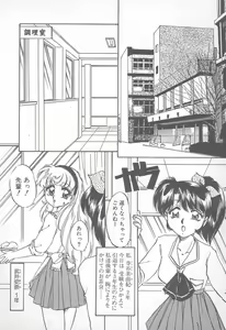 Page 7 of Abunai LIP MAGIC - preview thumbnail