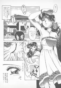 Page 74 of Abunai LIP MAGIC - preview thumbnail