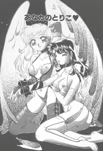 Page 76 of Abunai LIP MAGIC - preview thumbnail