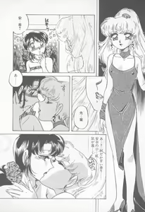 Page 77 of Abunai LIP MAGIC - preview thumbnail