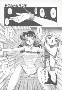 Page 78 of Abunai LIP MAGIC - preview thumbnail