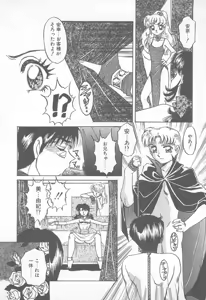 Page 79 of Abunai LIP MAGIC - preview thumbnail