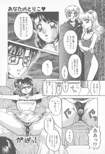 Page 80 of Abunai LIP MAGIC - preview thumbnail