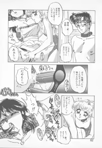 Page 81 of Abunai LIP MAGIC - preview thumbnail